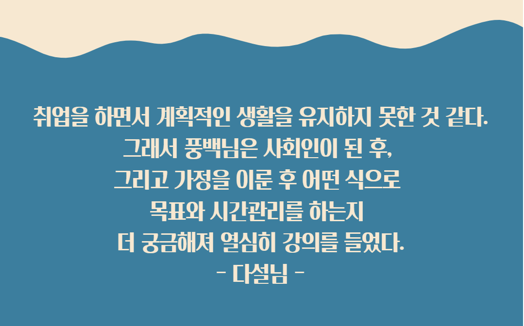 온라인강연후기