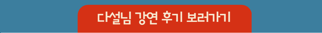 온라인 강연