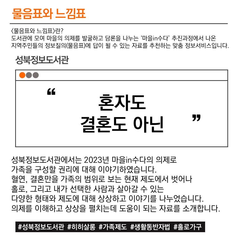 물음표와 느낌표 마중글