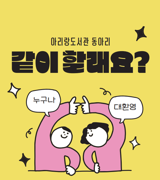 동아리 홍보 