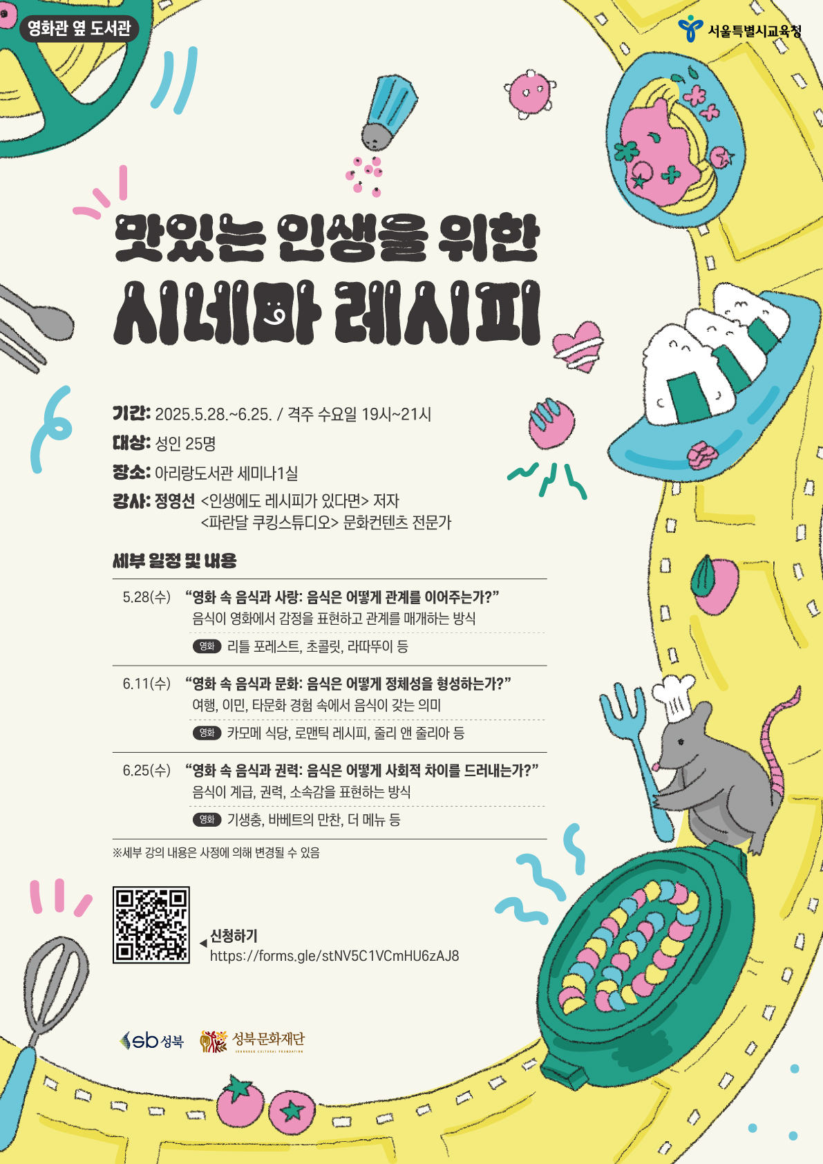아리랑도서관 영화관 옆 도서관 모집