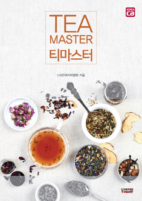 310.티마스터(tea master) 표지