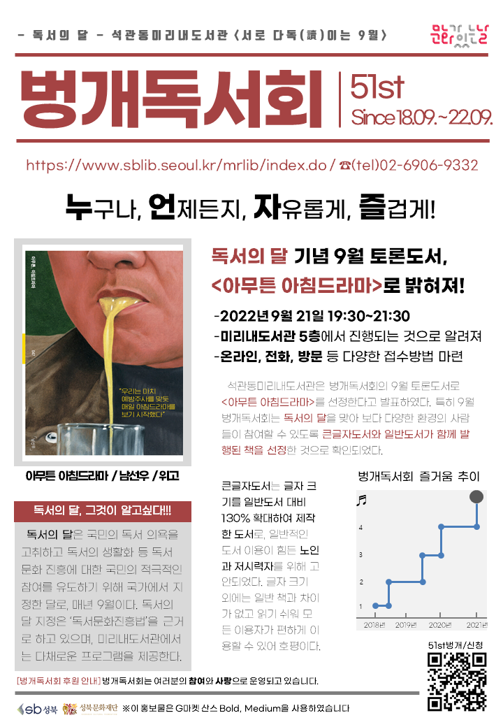 [컬렉션]벙개독서회 온라인 컬렉션 벙개on!(9월: 아무튼, 아침드라마) 표지