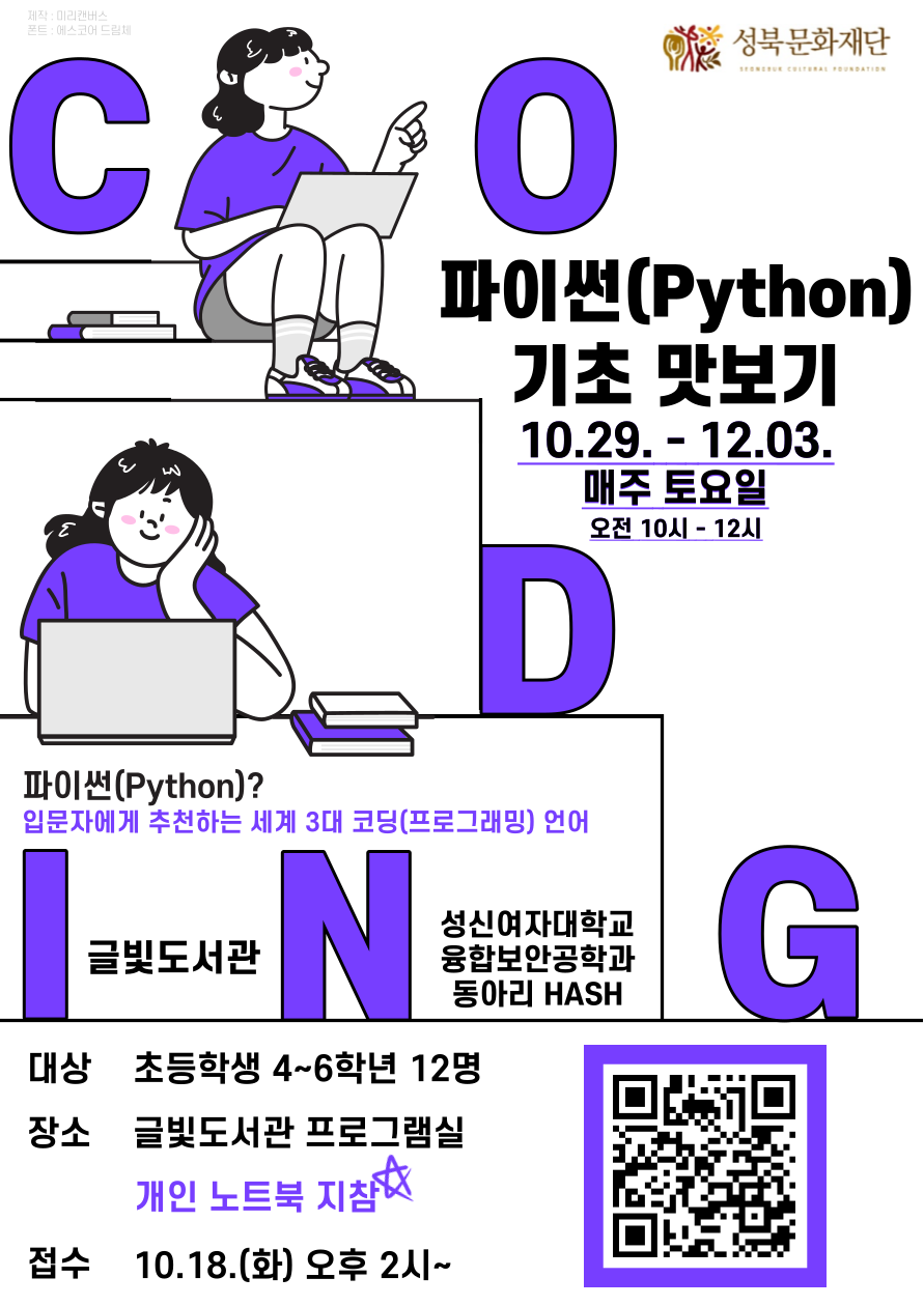 파이썬(Python) 기초 맛보기 표지