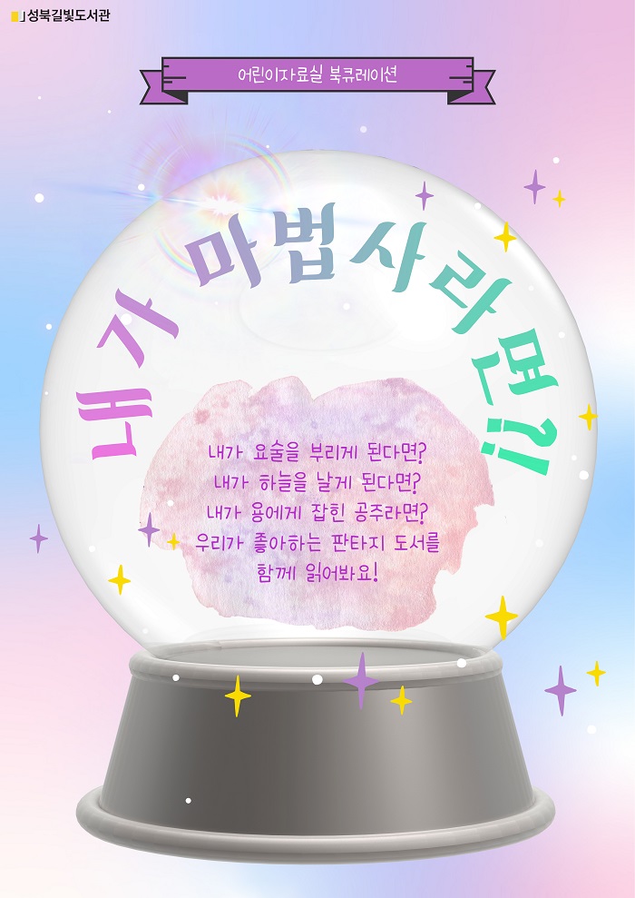 내가 마법사라면?! 표지