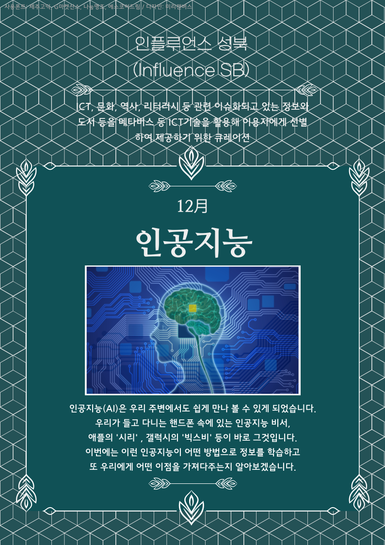 AI(인공지능) 표지