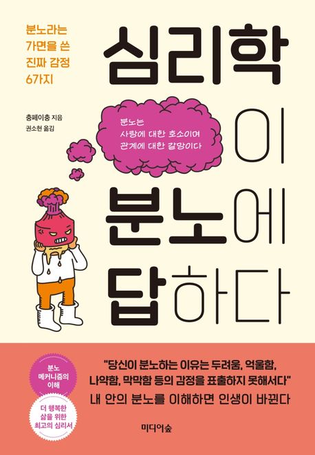 9월 사서에게 물어보세요 맞춤 북큐레이션 : 감정편 표지