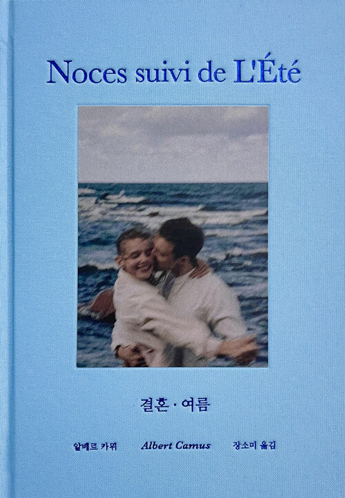 결혼·여름 표지