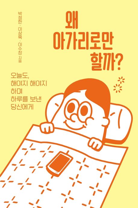 10월 사서에게 물어보세요 맞춤 북큐레이션 : 감정편 표지