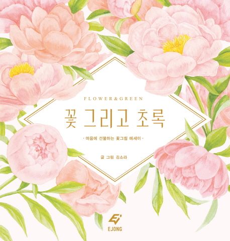 11월 사서에게 물어보세요 맞춤 북큐레이션 : 감정편 표지