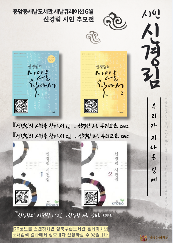 신경림의 시인을 찾아서 1 표지