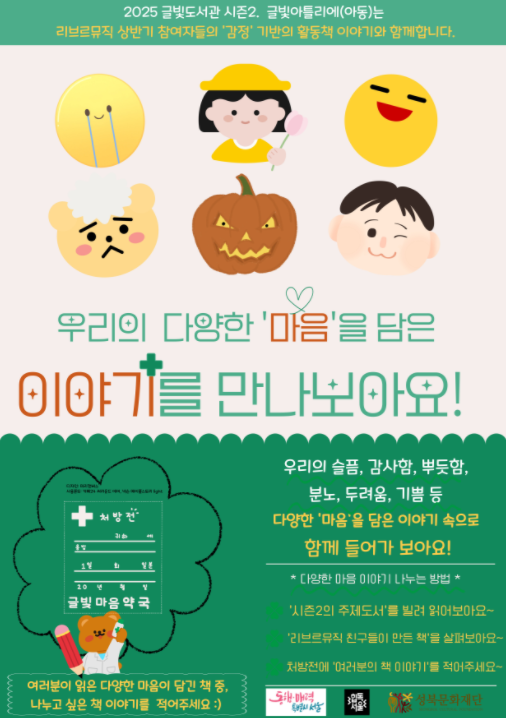 어린이 큐레이션  표지