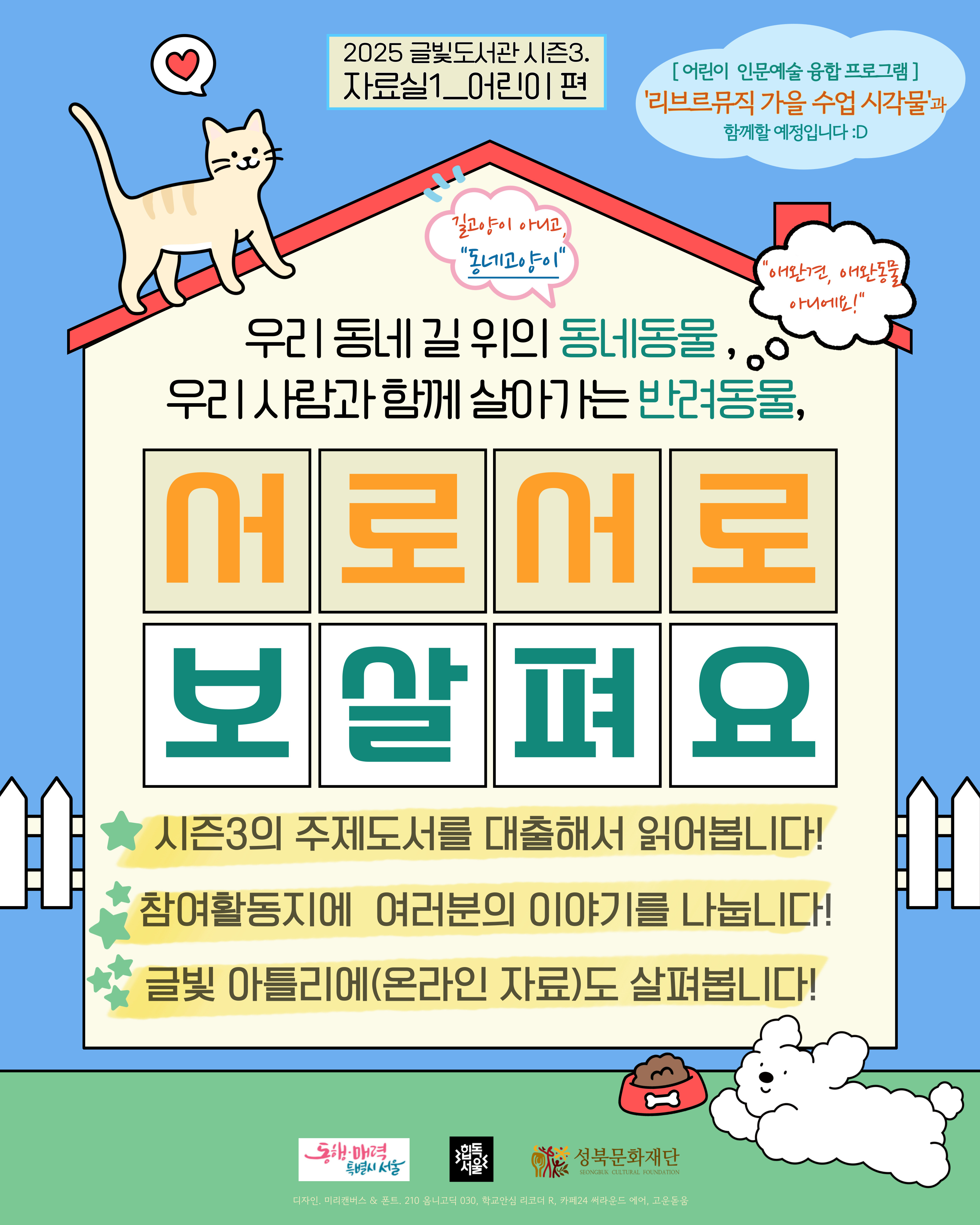 글빛 아틀리에(어린이편) 표지