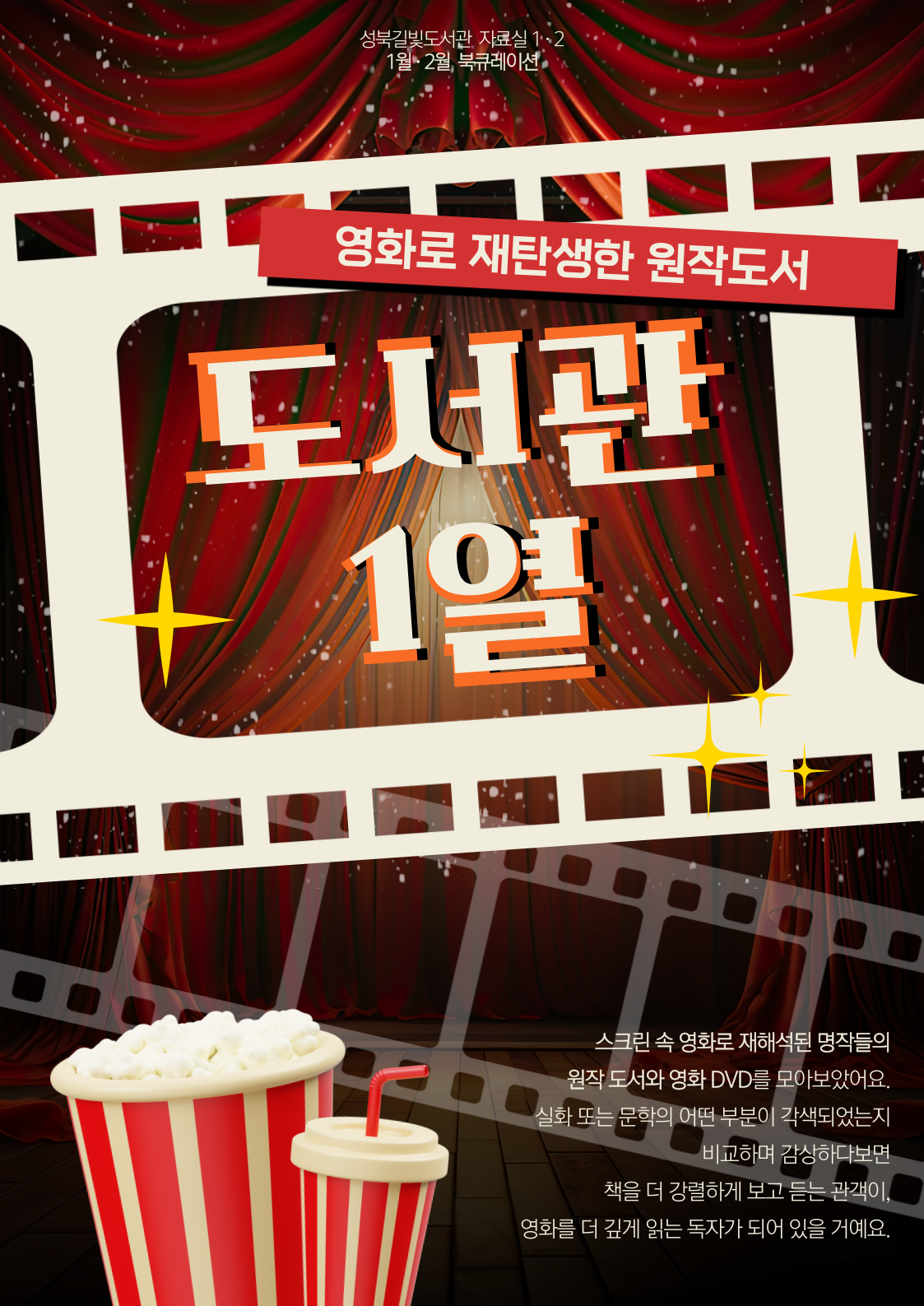 도서관 1열 표지