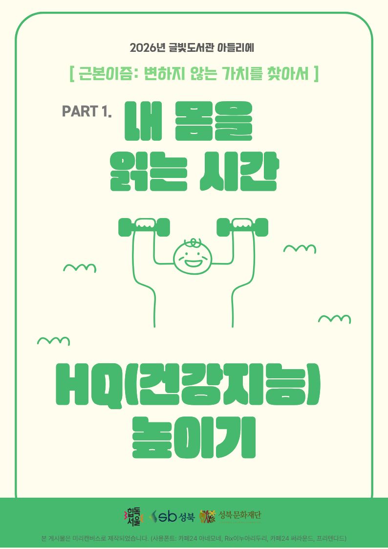 근본이즘:변하지 않는 가치를 찾아서 표지