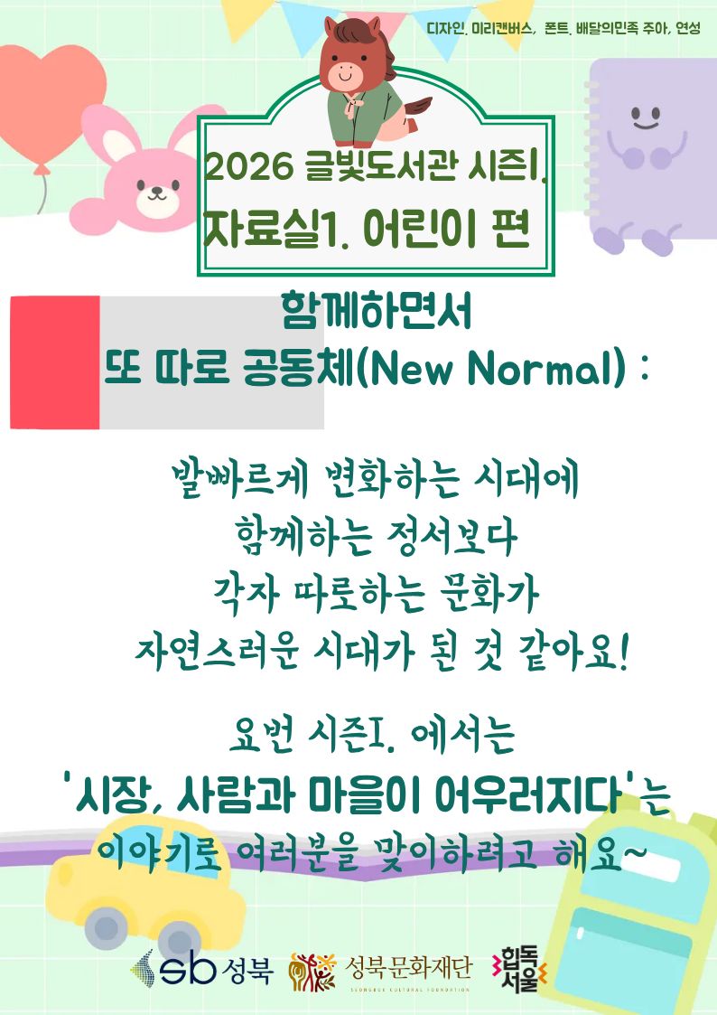 [시장] 사람과 마을이 어우러지다 표지