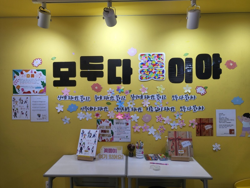 [문화도시프로젝트#1] 2023년 가정의달행사 <모두 다 어린이> 일상 전시/체험