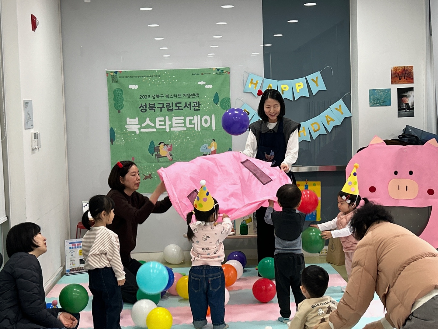 2023 성북길빛도서관 11월 북스타트데이 책놀이 특강