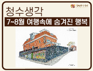 청수정원 썸네일.png