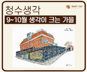 청수생각 링크 이미지.png