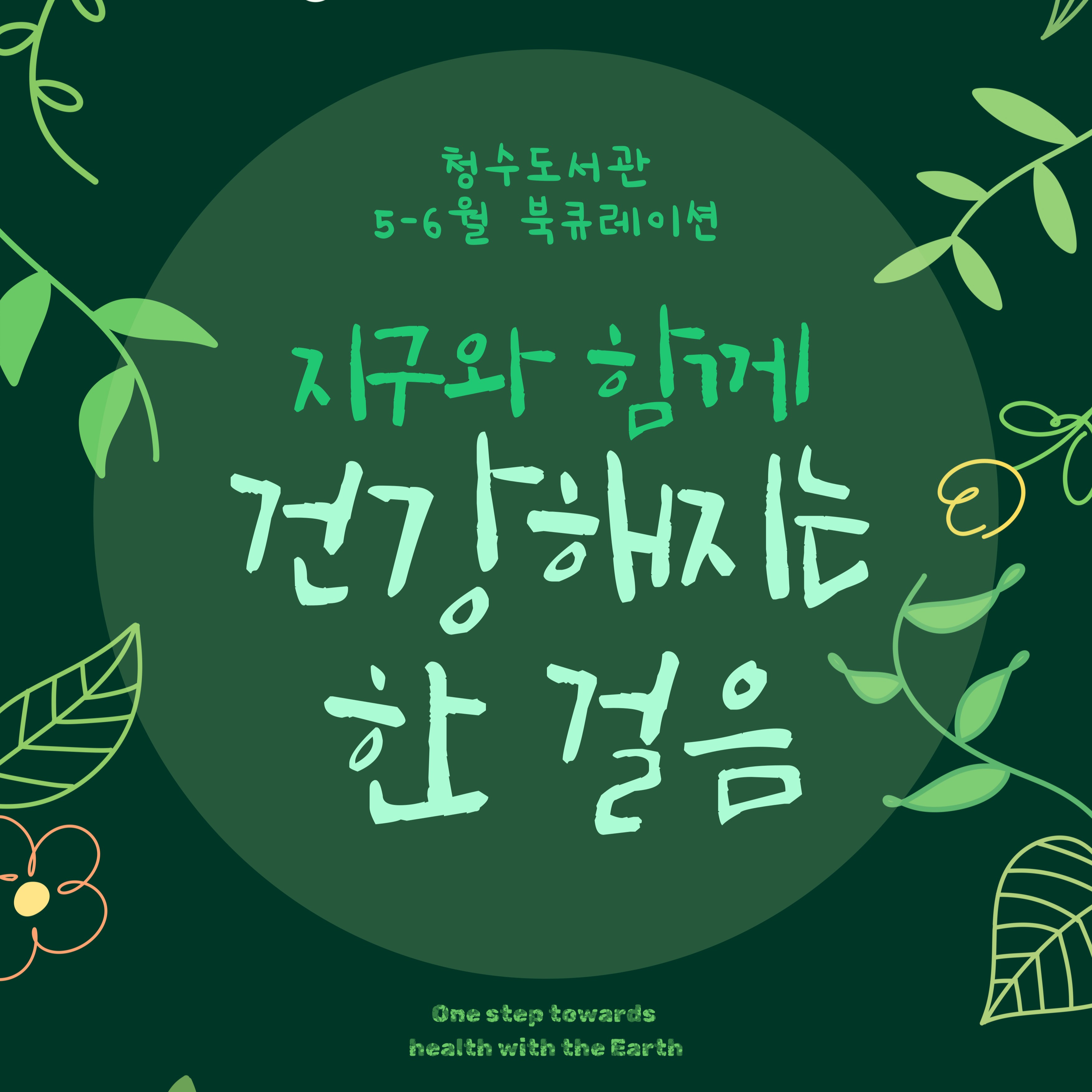 함께-읽으면-좋은-책-003.jpg