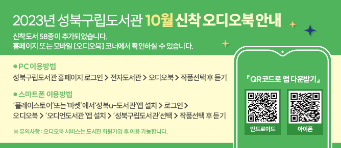 신착 오디오북 구입