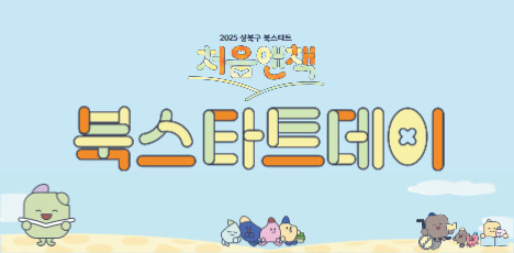 5울 북스타트데이