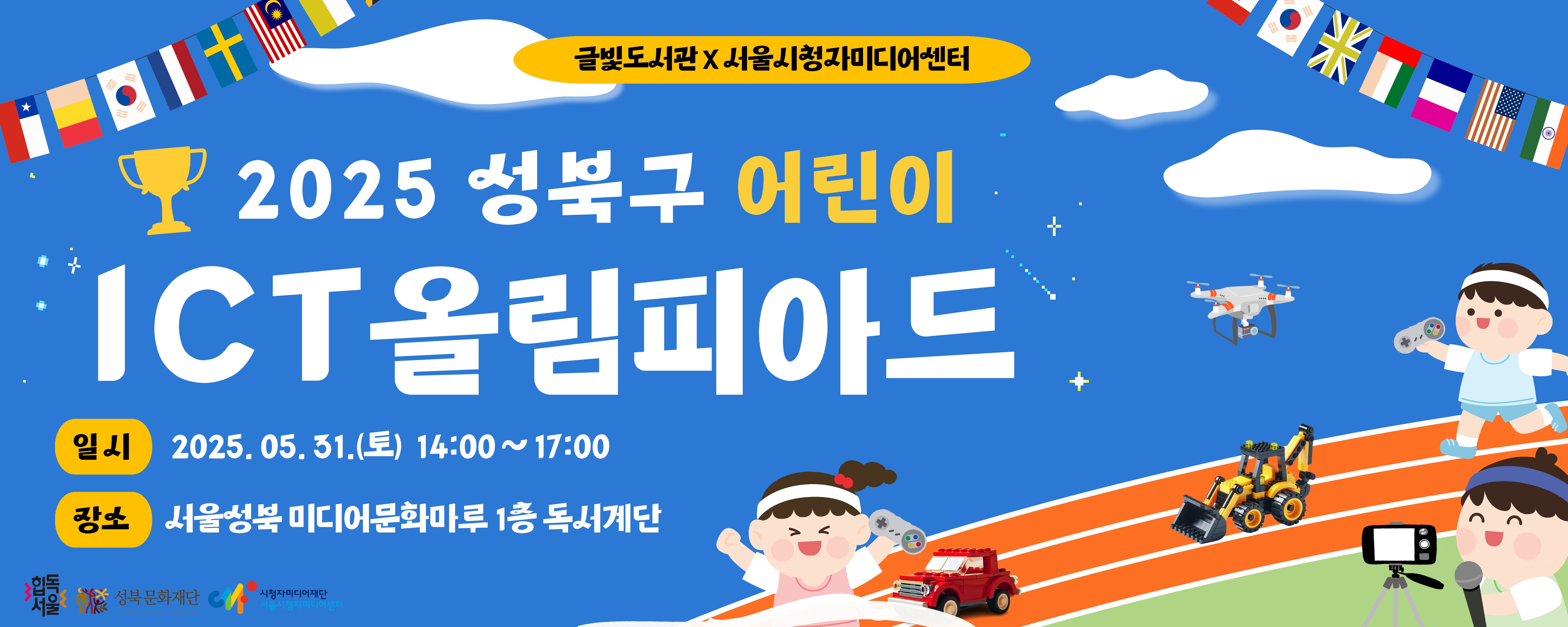 올림피아드 배너