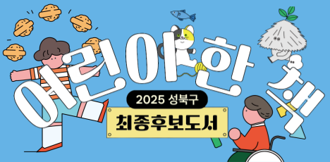 최종후보도서