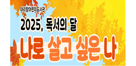 독서의달 안내