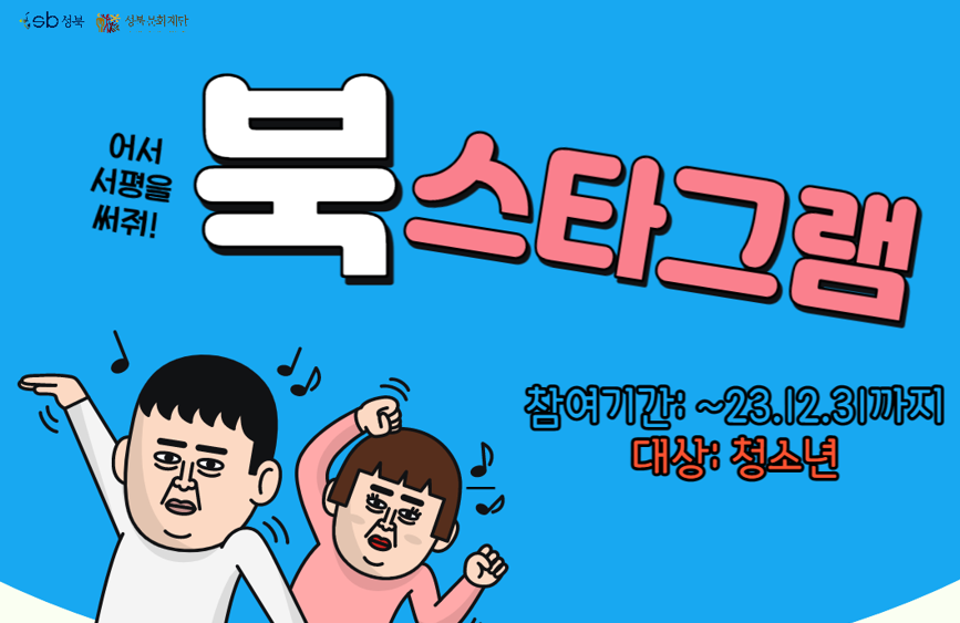 아리랑도서관 일상서평 신청안내