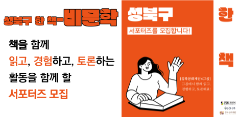 성북정보도서관 : 성북구립도서관 성북정보도서관 : 성북구립도서관