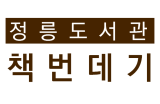책번데기 독서동아리 대표이미지