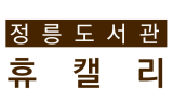 휴캘리 독서동아리 대표이미지