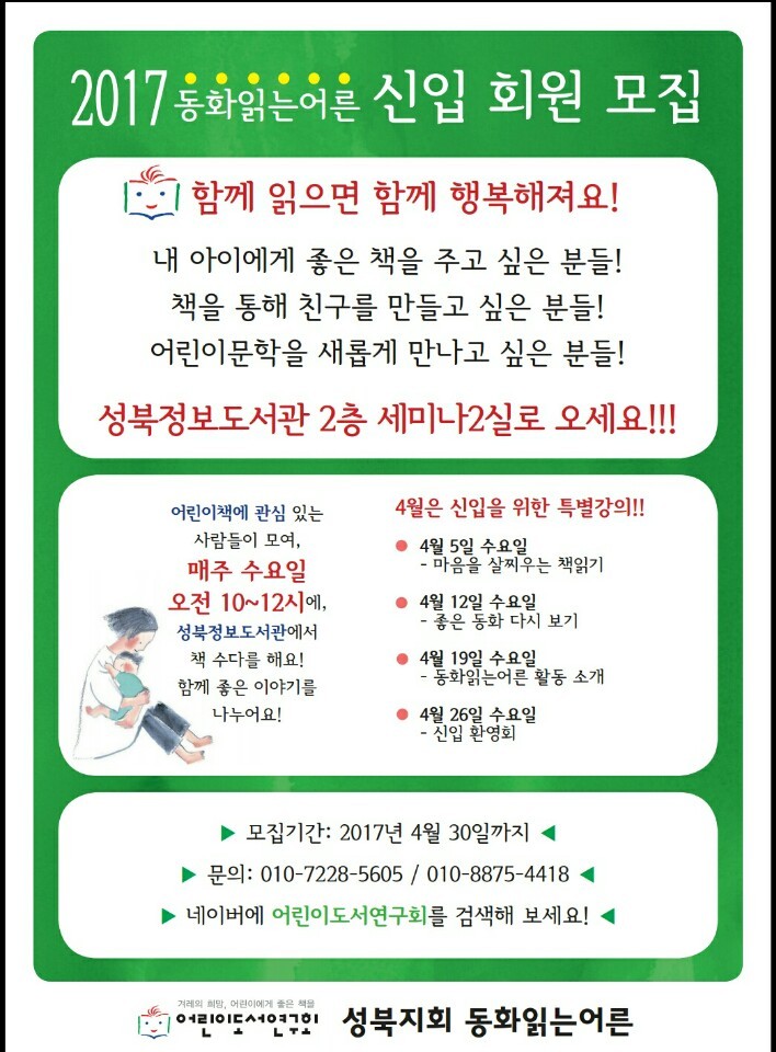 동화읽는어른모임 독서동아리 대표이미지